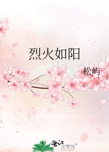 (综漫同人)烈火如阳